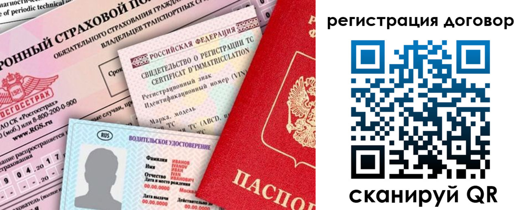 прописка для школы в Боровске