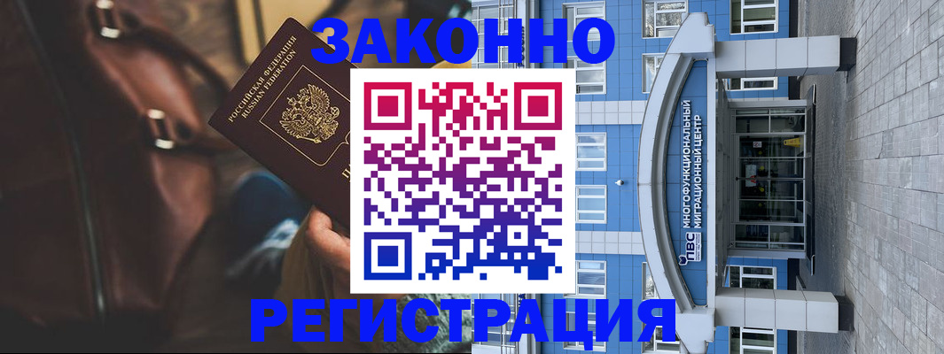 где прописаться в Боровске