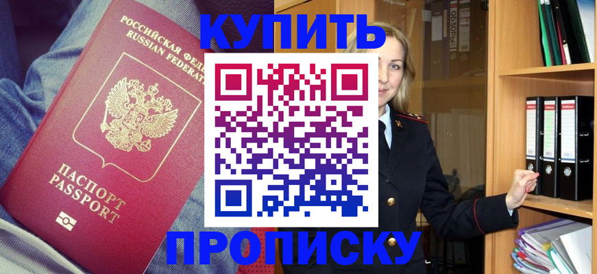регистрация в Боровске