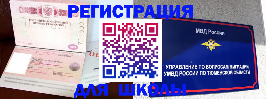 прописка в квартире в Боровске