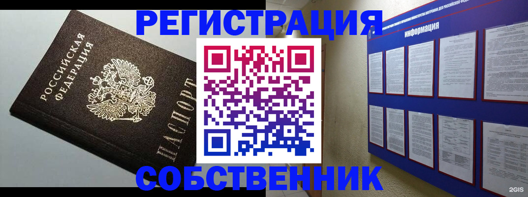 прописка для кредита в Боровске